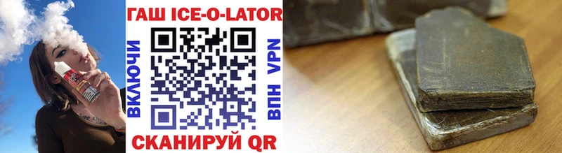 ГАШ ice o lator  Кинешма 