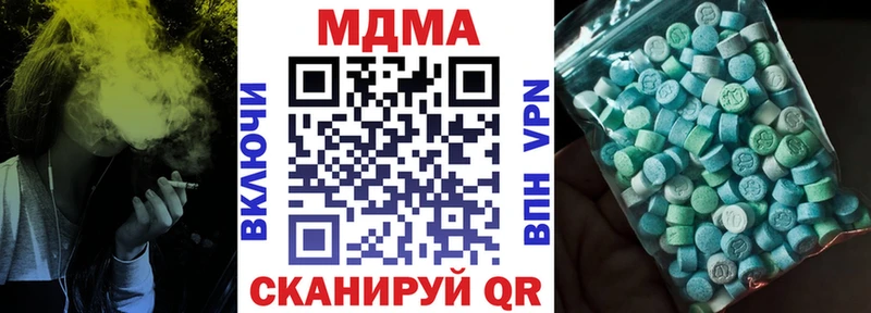 MDMA кристаллы  Кинешма 