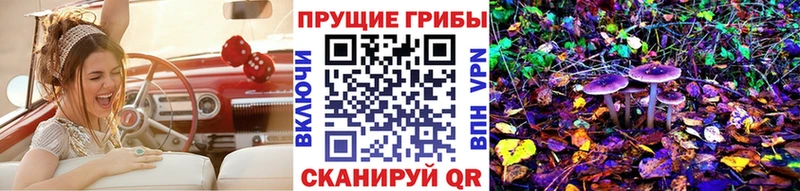 Псилоцибиновые грибы MAGIC MUSHROOMS  Кинешма 